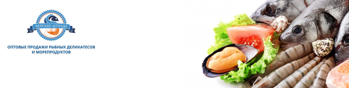 МОРСКИЕ ЛЕГЕНДЫ